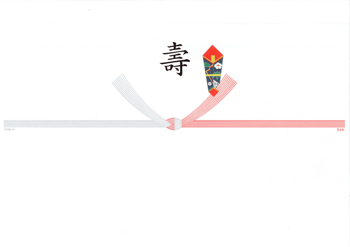 Gift wrapping: Musubikiri