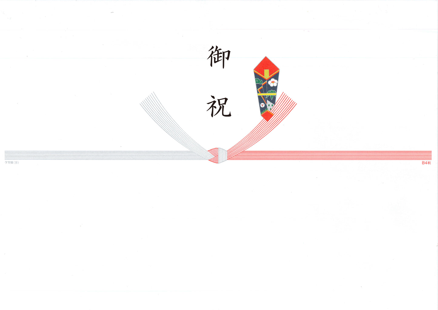 Gift wrapping: Celebration (musubikiri)