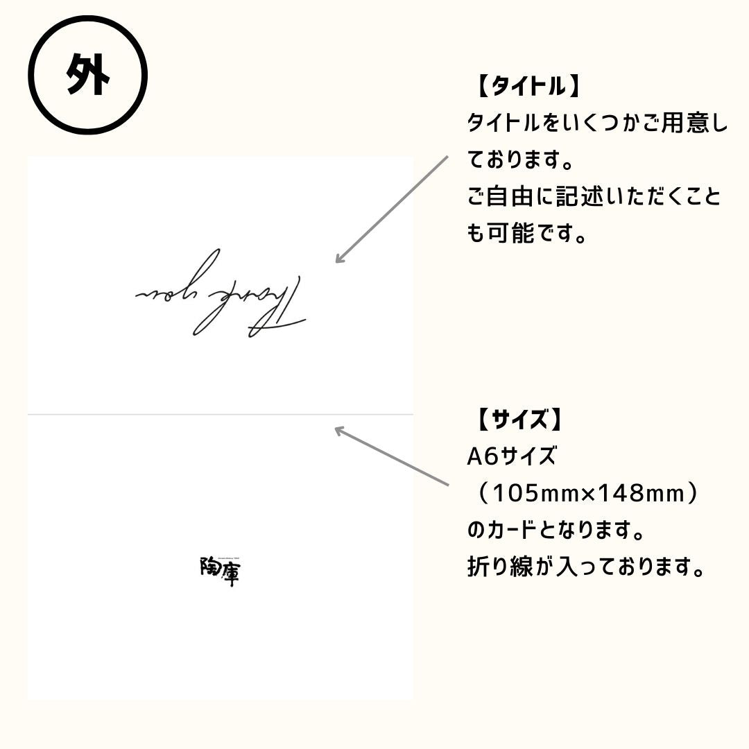 Message card