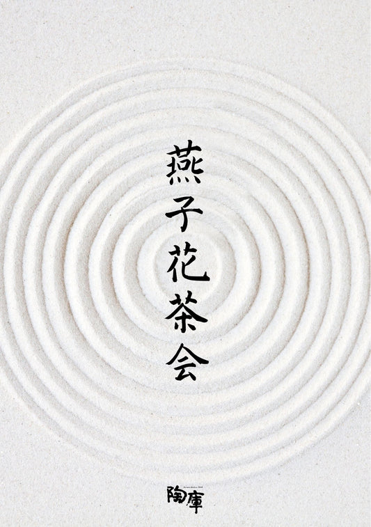 【TOKO CLUB EVENTS】燕子花茶会