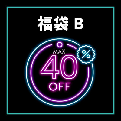 【ユニーク品】道祖土和田窯 福袋 B｜陶庫のオンライン陶器市2023秋